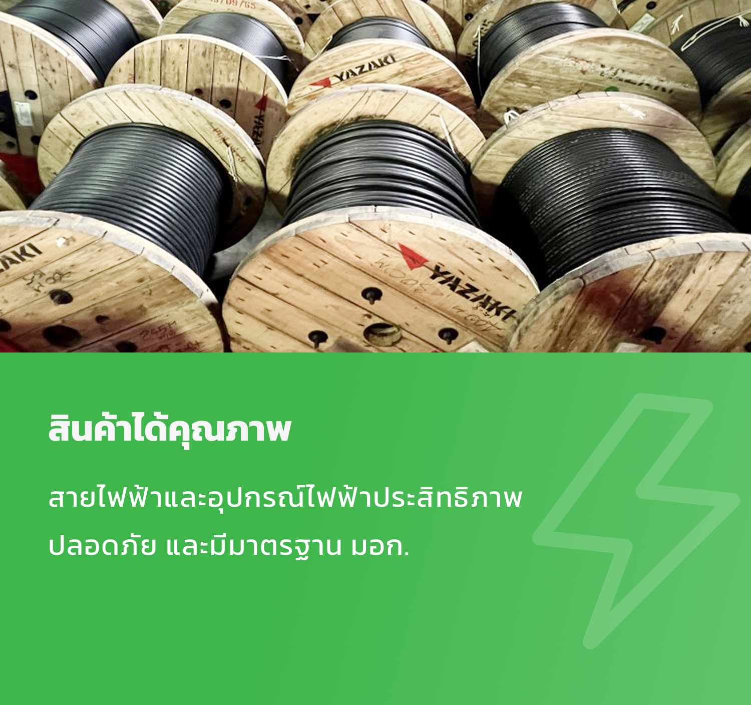 our_product