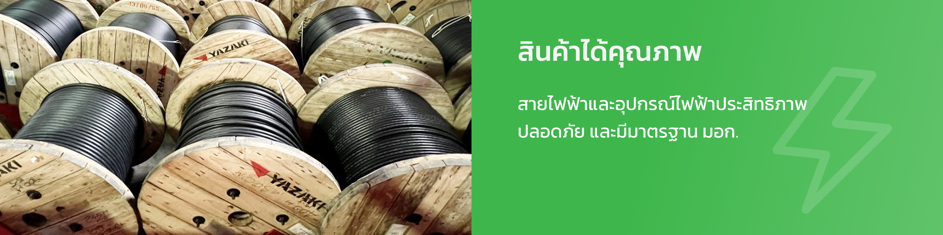 our_product