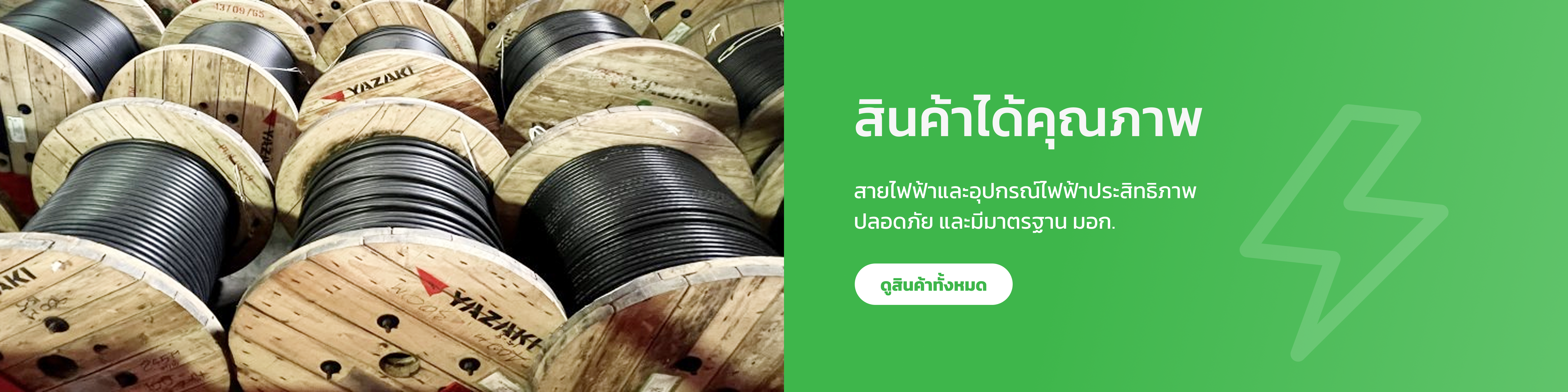 our_product